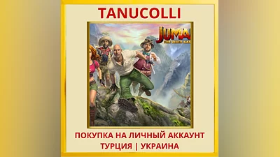 Jumanji: The Video Game PS4/PS5/PS Турция/Украина