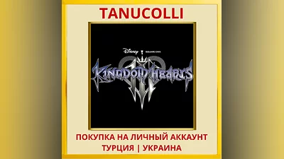 KINGDOM HEARTS Ⅲ PS4/PS5/PS Турция/Украина