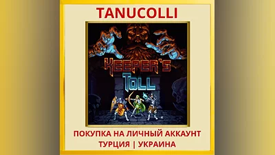 Keeper's Toll PS4/PS5/PS Турция/Украина