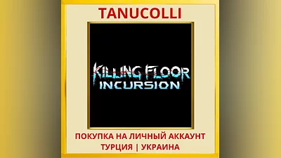 Killing Floor: Incursion PS4/PS5/PS Турция/Украина