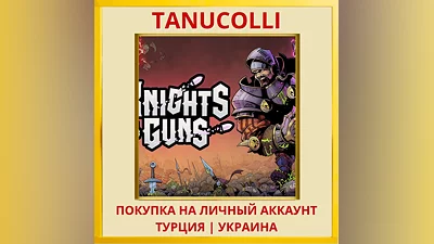 Knights & Guns PS5/PS Турция/Украина