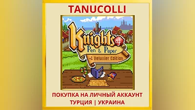 Knights of Pen and Paper +... PS4/PS5/PS Турция/Украина