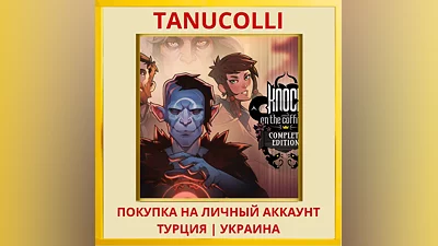 Knock on the Coffin Lid PS5/PS Турция/Украина