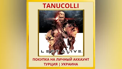 LEFT ALIVE PS4/PS5/PS Турция/Украина