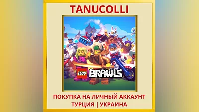 LEGO  Brawls PS4/PS5/PS Турция/Украина