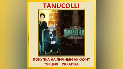 Library Of Ruina PS4/PS5/PS Турция/Украина