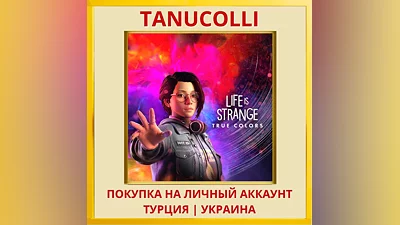 Life is Strange: True Colors PS4/PS5/PS Турция/Украина