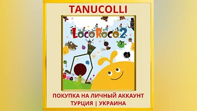 LocoRoco  2 Remastered PS4/PS5/PS Турция/Украина