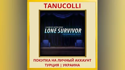 Lone Survivor PS4/PS5/PS Турция/Украина