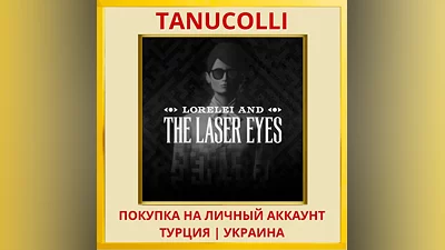 Lorelei and the Laser Eyes PS4/PS5/PS Турция/Украина