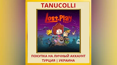 Lost in Play PS4/PS5/PS Турция/Украина