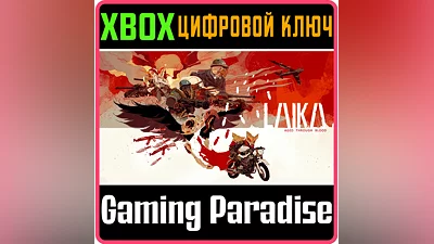 LAIKA: AGED THROUGH BLOOD XBOX ONE/X|S КЛЮЧ