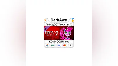 Poppy Playtime - Chapter 2 DLC STEAM•RU  ️АВТО  0%