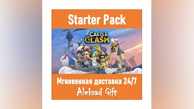 Castle Clash - Starter Pack (только для новых игроков)