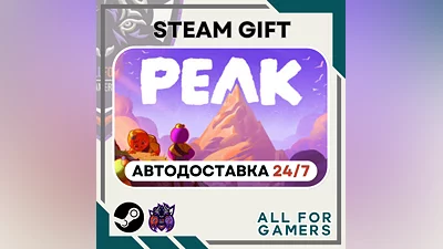 PEAK Steam GIFT  Авто  RU