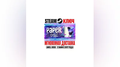 Paper Trail Steam Ключ РФ+Мир +Бонус