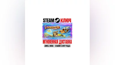 Townsmen VR Steam Ключ РФ+Мир +Бонус