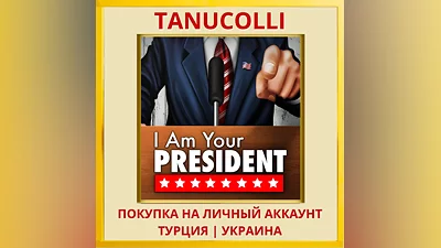 I Am Your President PS5/PS Турция/Украина