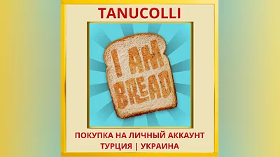 I am Bread PS4/PS5/PS Турция/Украина