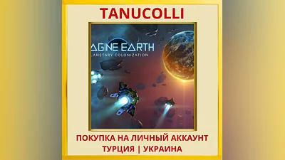 Imagine Earth PS4/PS5/PS Турция/Украина