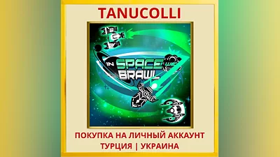 In Space We Brawl PS4/PS5/PS Турция/Украина