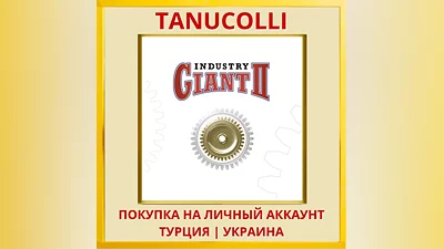 Industry Giant 2 PS4/PS5/PS Турция/Украина