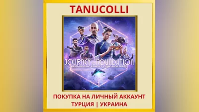 Journey to Foundation PS5/PS Турция/Украина