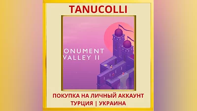 Monument Valley 2 PS4/PS5/PS Турция/Украина