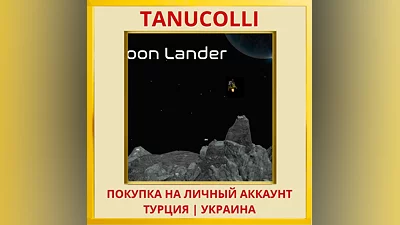Moon Lander PS4/PS5/PS Турция/Украина