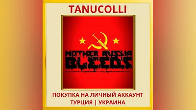 Mother Russia Bleeds PS4/PS5/PS Турция/Украина