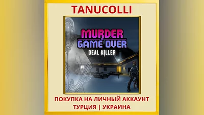 Murder Is Game Over: Deal ... PS4/PS5/PS Турция/Украина