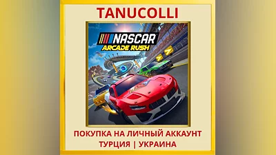 NASCAR Arcade Rush PS4/PS5/PS Турция/Украина