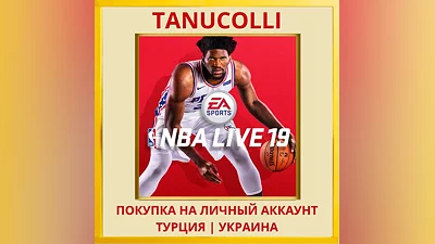 NBA LIVE 19 PS4/PS5/PS Турция/Украина