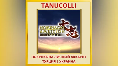 NOBUNAGA'S AMBITION: Taishi PS4/PS5/PS Турция/Украина