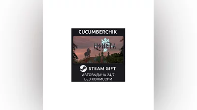 Mohrta STEAM GIFT AUTO RU+МИР