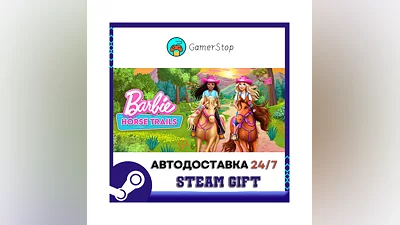 Barbie  Horse Trails STEAM GIFT АВТО