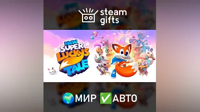 New Super Lucky's Tale МИР АВТО