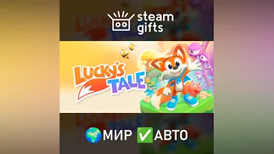 Lucky's Tale VR МИР АВТО