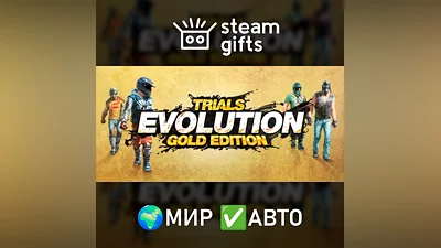 Trials Evolution: Gold Edition МИР АВТО