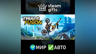 Trials Fusion МИР АВТО