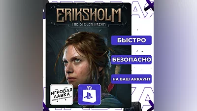 Eriksholm: The Stolen Dream | PS5 | Выбор региона