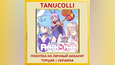 Rabi-Ribi PS4/PS5/PS Турция/Украина