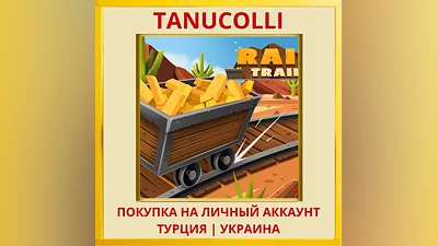 Rail Trail PS4/PS5/PS Турция/Украина