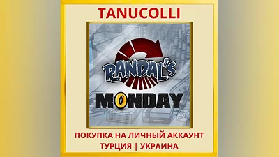 Randal's Monday PS4/PS5/PS Турция/Украина