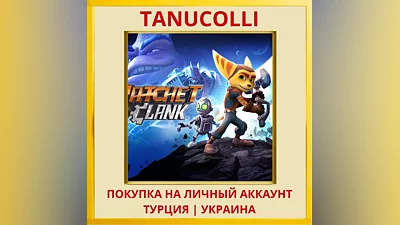 Ratchet & Clank  PS4/PS5/PS Турция/Украина