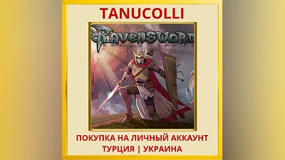 Ravensword: Shadowlands PS4/PS5/PS Турция/Украина