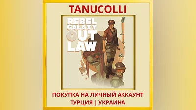 Rebel Galaxy Outlaw PS4/PS5/PS Турция/Украина