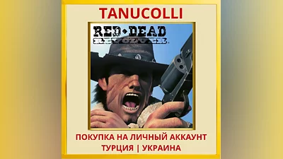 Red Dead Revolver PS4/PS5/PS Турция/Украина
