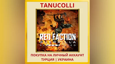Red Faction Guerrilla Re-M... PS4/PS5/PS Турция/Украина