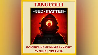 Red Matter PS4/PS5/PS Турция/Украина